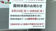 長崎県独自の緊急事態宣言を受け…長崎市民総合プールは23日から休館