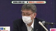 静岡・新型コロナ 未成年の会食クラスター 県「家族以外の食事回避を」