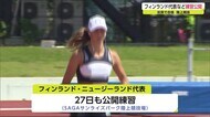 フィンランド代表が佐賀で練習公開 ハンマー投げの迫力にくぎ付け