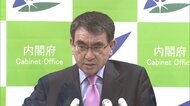 希望者来ず...ワクチン廃棄 「別の人に回すの困難」 河野大臣「余ったら廃棄せず打って」