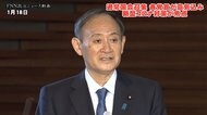 国会開幕で党首決意 菅首相「コロナ対策に理解を」 枝野氏「政府は狼狽、命守る政治を」 山口氏「国民に伝わるよう」