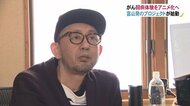 がん闘病体験をマンガで発信 さらにアニメ化…受診率アップ目指す地元クリエイターの取り組み【富山発】