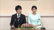 【速報】眞子さま 婚姻届は26日午前 小室圭さんと結婚し「小室眞子さん」として会見へ