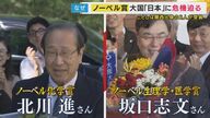 日本人がノーベル賞を受賞できなくなる？「研究費がドイツの3分の1」研究者たちから相次ぐ苦言「奇抜でも気にされず信任されて自由に研究」イグ・ノーベル賞受賞者語る“日本の強み”活かし続けられるか