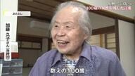 「がんばろう真備」の看板文字揮毫　西日本豪雨被災地で被災者を勇気づけ、１００歳で亡くなった女性の言葉【岡山発】