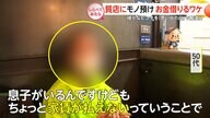 どんな事情が？質店でお金を借りるワケ【しらべてみたら】