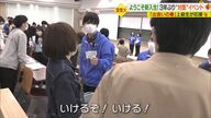 「ぼっち」だった大学生…3年ぶりの“対面”新歓イベントのリーダーに　新入生の“出会い”を応援【愛媛発】