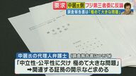 中居正広氏の代理人弁護士がフジ第三者委に反論　専門家「訂正や謝罪を求め名誉棄損で訴える可能性も」