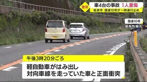 車4台が絡む事故で1人重傷 国道10号線が一時通行止め 鹿児島・姶良市