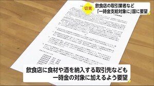 飲食関連業も「一時金支給」対象に 国に要望 宮崎県