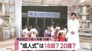 “成人式”は18歳?20歳?民法改正でどうなる成人式…自治体にアンケート調査