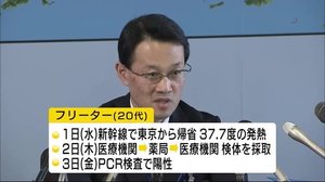 広島県内で14人目の感染者 今月東京から広島へ帰省