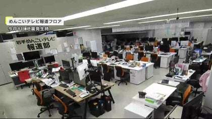 一時津波警報の沿岸部住民「これで終わりだとは思っていない」　後発地震注意情報終了も“備え 継続を”　岩手県