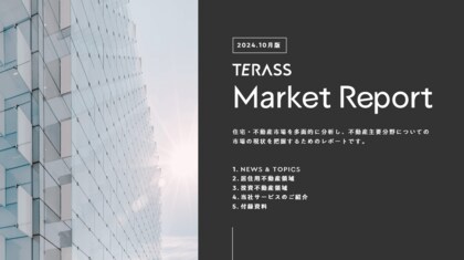 【2024年10月版 不動産マーケットレポート】政策金利の上昇が需給に影響か 人気駅ランキングは中央線沿線が軒並み上昇