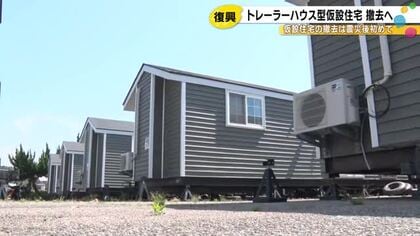 役目を終えたトレーラーハウスを撤去　能登半島地震で提供された仮設住宅としては初めて