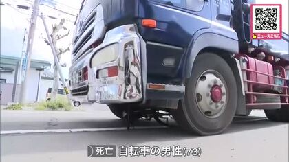 交差点でダンプカーにはねられ自転車の73歳男性が死亡―55歳運転手の男を逮捕＜北海道函館市＞