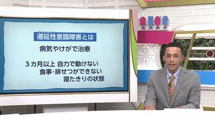 指先のわずかな動きで意思を伝える「指談」で家族とつながる　遷延性（せんえんせい）意識障害の男性　