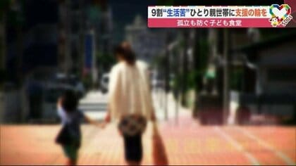 月給59円の時も…「サンタさんはいない」コロナ禍×物価高でひとり親9割が生活苦 支えは子ども食堂【北海道発】