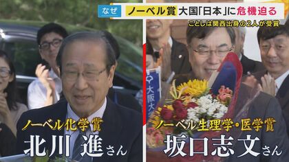 日本人がノーベル賞を受賞できなくなる？「研究費がドイツの3分の1」研究者たちから相次ぐ苦言「奇抜でも気にされず信任されて自由に研究」イグ・ノーベル賞受賞者語る“日本の強み”活かし続けられるか