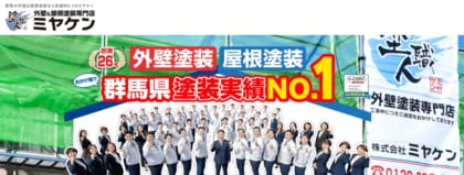 「工事費用の目安を知りたい」が約半数｜外壁・屋根の無料診断に関する調査(外壁・屋根塗装のミヤケン調べ)