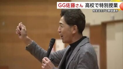 元プロ野球選手が秋田市の高校で特別授業　“ポジティブな思い込み”と“夢と目標持ち続ける大切さ”伝える