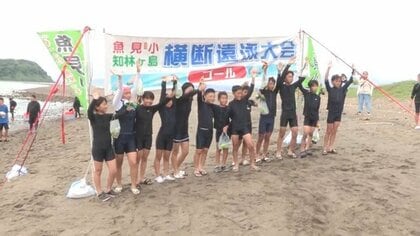 「口の中に海水が入ったけど楽しかった」検定で涙の4年生もゴール！　知林ヶ島遠泳大会40回目の夏【鹿児島・指宿】