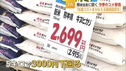 コメ概算金が去年の約半額「生産コストも割れている」JAが追加払い検討【佐賀県】
