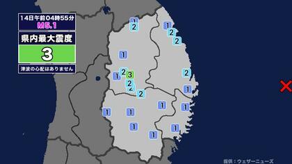【地震】岩手県内で震度3 三陸沖を震源とする最大震度3の地震が発生 津波の心配なし