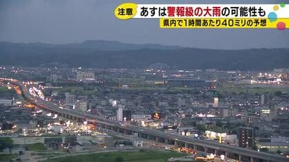石川県に「警報級の大雨」の恐れ、加賀・能登で60ミリ予想　あさってにかけて竜巻や土砂災害に警戒を