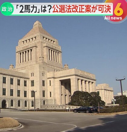 「2馬力選挙」や不適切な選挙ポスター規制へ…公選法改正案が衆院本会議で可決　SNSを利用した収益目的の選挙活動も対象に