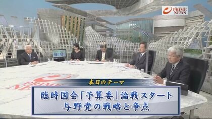 旧統一教会問題、物価対策の行方は？　予算委で与野党の“国会論戦”本格化