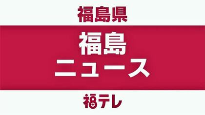 いわき市内の複数公共施設に「高性能な爆弾を仕掛けた」メール届く・南相馬市でも＜福島県＞