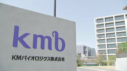 新型コロナ“小児用ワクチン”12月最終治験開始へ　熊本の製薬会社「KMバイオロジクス」2024年の承認申請目指す