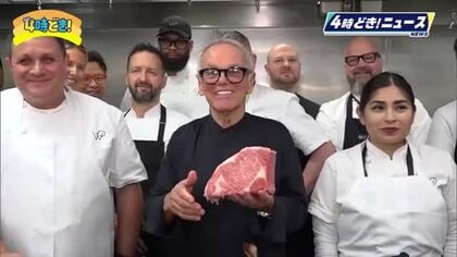 アカデミー賞パーティーで今年も「宮崎牛」提供　ウルフギャング・パック氏が惚れ込んだ“世界最高”の品質