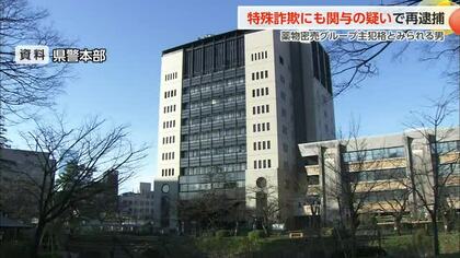 薬物密売グループの主犯格とみられる男、特殊詐欺でも再逮捕　70代女性からキャッシュカード盗んだ疑い