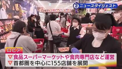 《福島の一週間をニュースで振り返る》4月13日～　ロピア開店・赤飯給食廃棄問題・住宅火災