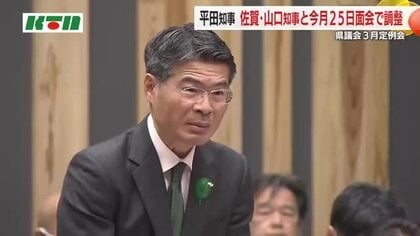 「九州新幹線西九州ルート」全線フル規格化めぐり平田知事が佐賀県知事と25日めどに面会へ「早期実現に全力を注ぐ」