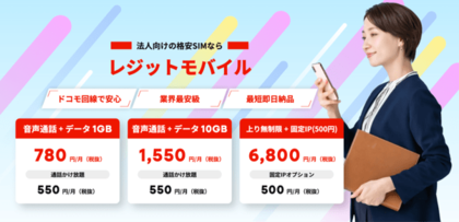 法人スマホのメーカーはどこが最適？コスパが最も優れているメーカーを徹底大調査！596人の利用実態から見えた「性能」「コスト」の最適解をLEGIT MOBILEが発表！【レジットワン株式会社】