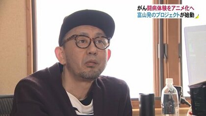 がん闘病体験をマンガで発信　さらにアニメ化…受診率アップ目指す地元クリエイターの取り組み【富山発】