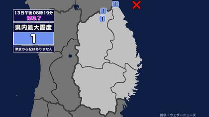 【地震】岩手県内で震度1 岩手県沖を震源とする最大震度2の地震が発生 津波の心配なし