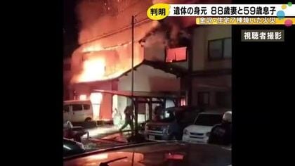 全焼した金沢市・畝田の住宅火災　遺体はこの家の親子と判明