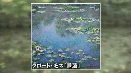 モネの池”と脚光浴びてから7年…岐阜・関市にある「名もなき池」池の