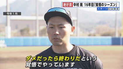安打数リーグトップ！ ホークス・中村晃選手が16年目“覚悟の