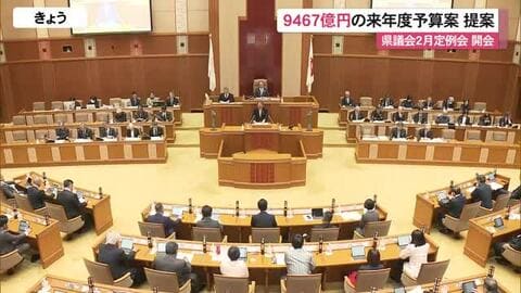沖縄県議会2月定例会開会　過去最大規模9467億円の予算案審議