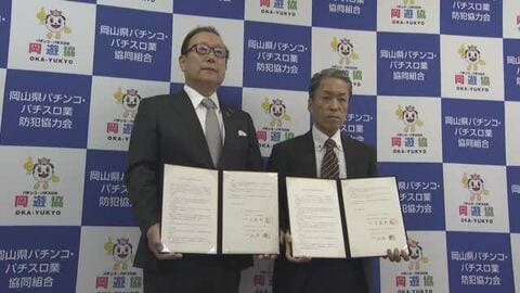 災害時は店舗で一時避難…駐車場で炊き出しを　パチンコ店などの組合がキッチンカー協会と協定【岡山】