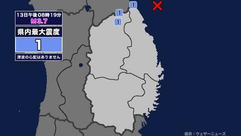 【地震】岩手県内で震度1 岩手県沖を震源とする最大震度2の地震が発生 津波の心配なし