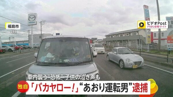 ストア タオル運転逮捕