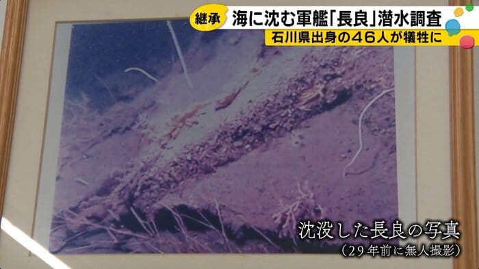 「長良」とみられる写真