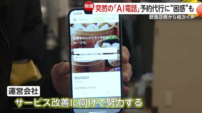 オートリザーブの運営会社のコメント