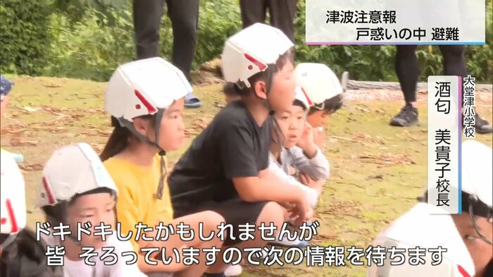 高台へ避難した児童たち